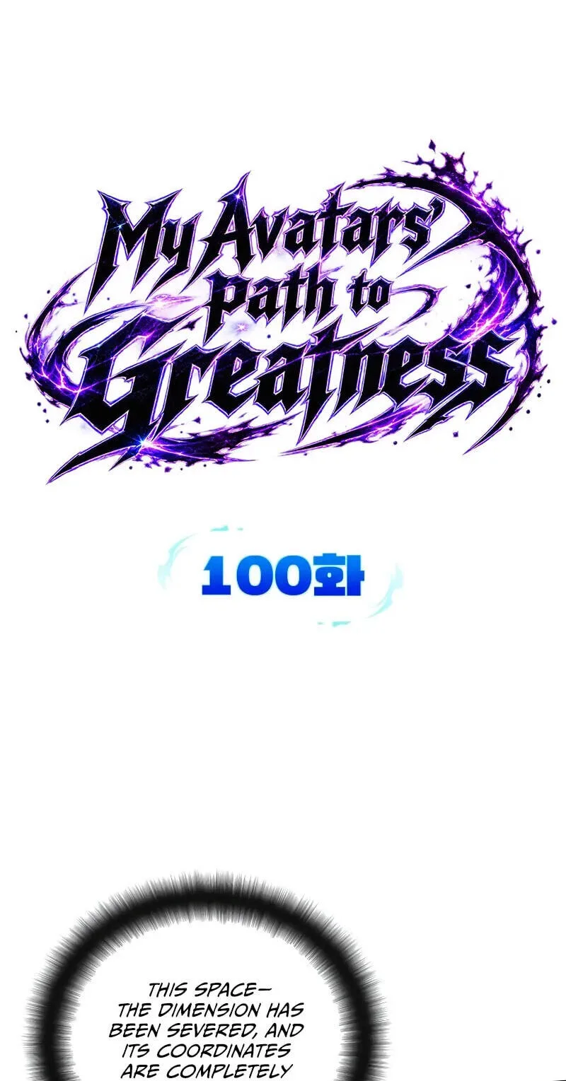 My Avatars' Path to Greatness Chapter 100 page 8