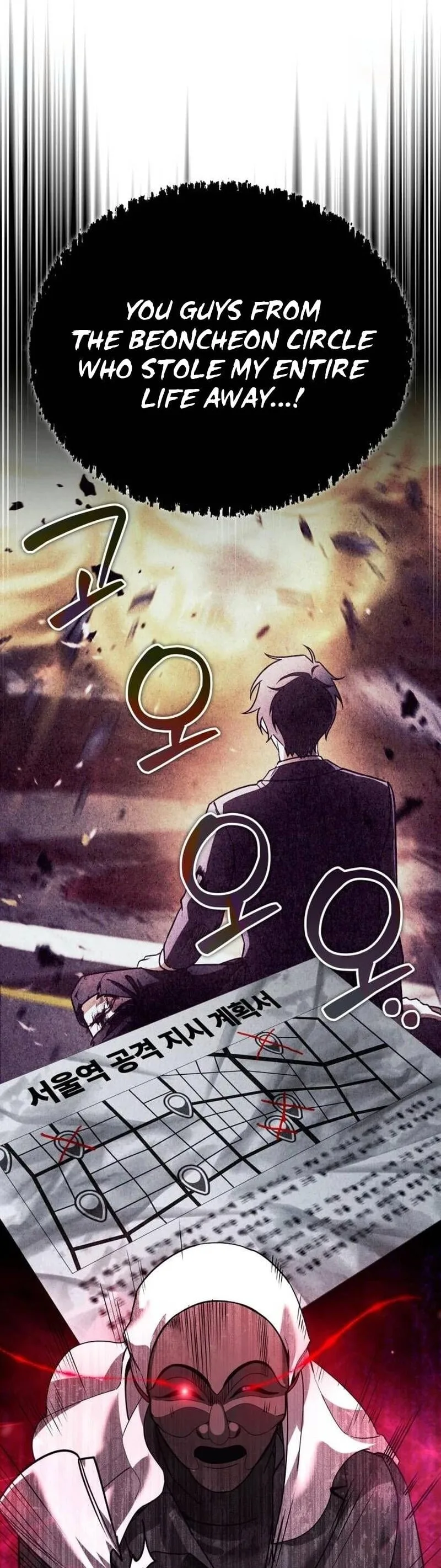 My Avatars' Path to Greatness Chapter 21 page 58