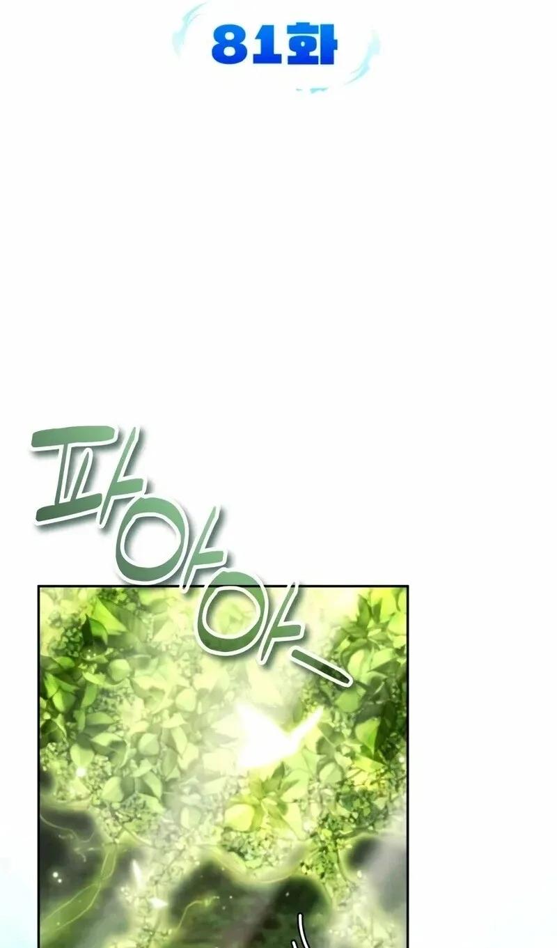My Avatars' Path to Greatness Chapter 81 page 24