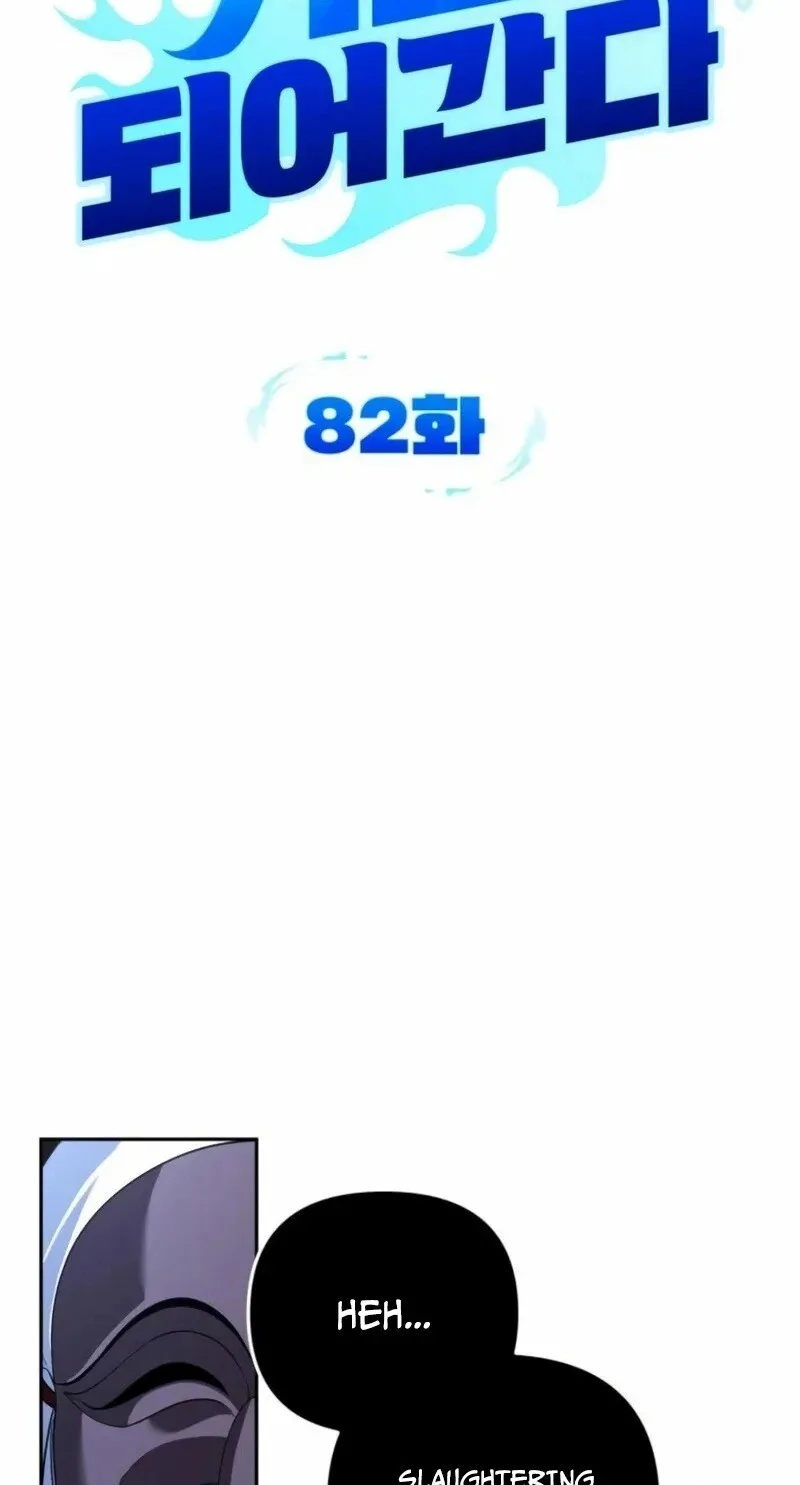 My Avatars' Path to Greatness Chapter 82 page 16