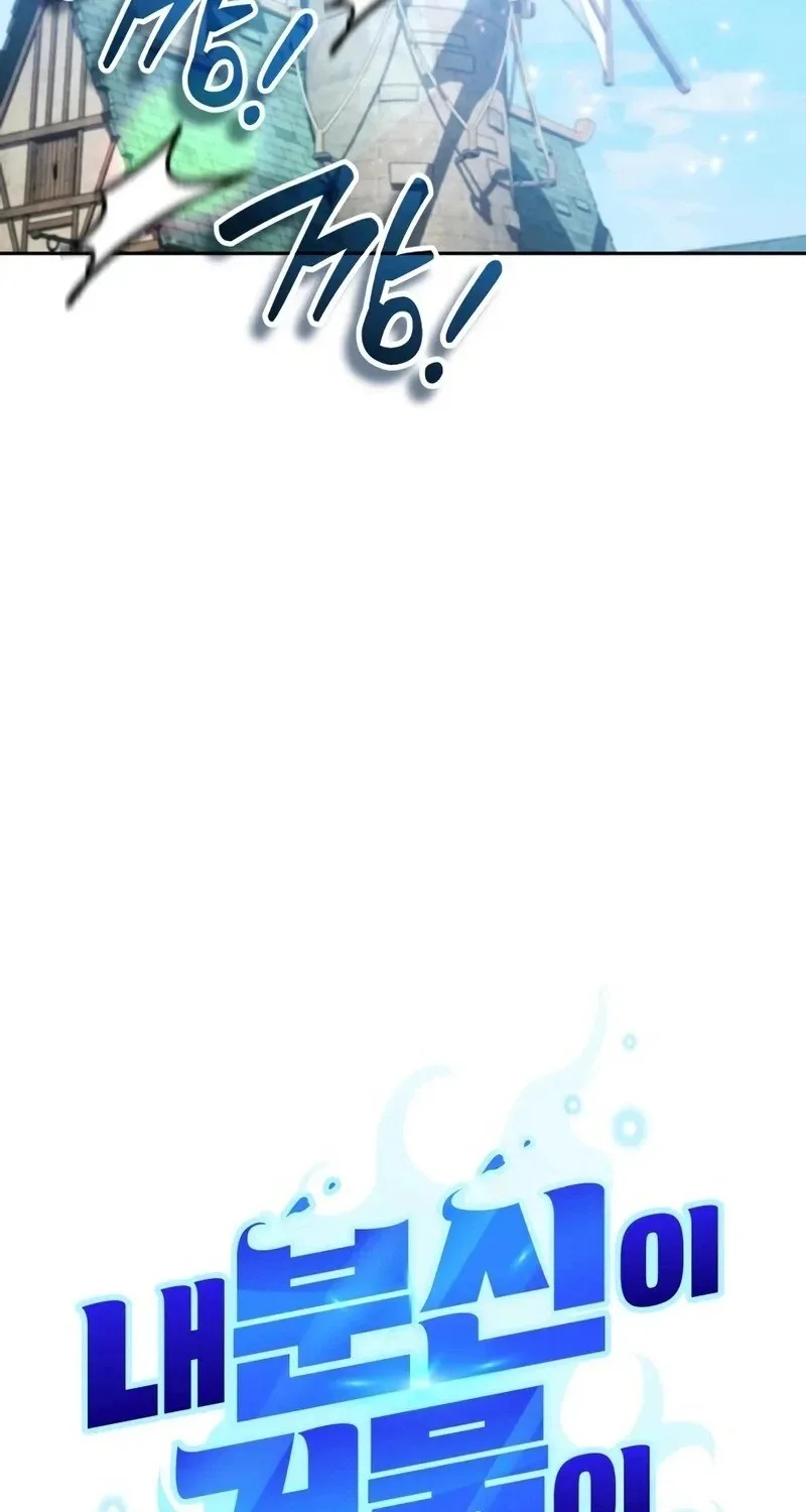 My Avatars' Path to Greatness Chapter 90 page 13