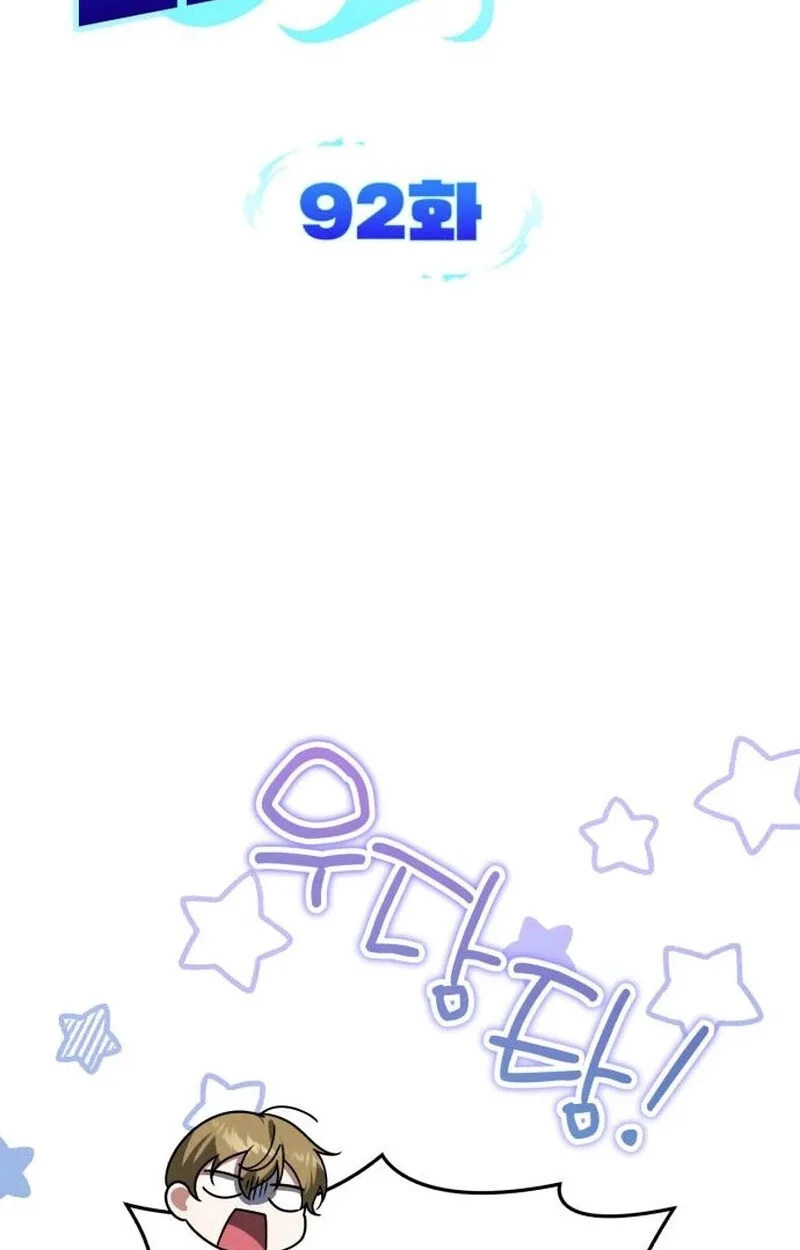 My Avatars' Path to Greatness Chapter 92 page 39