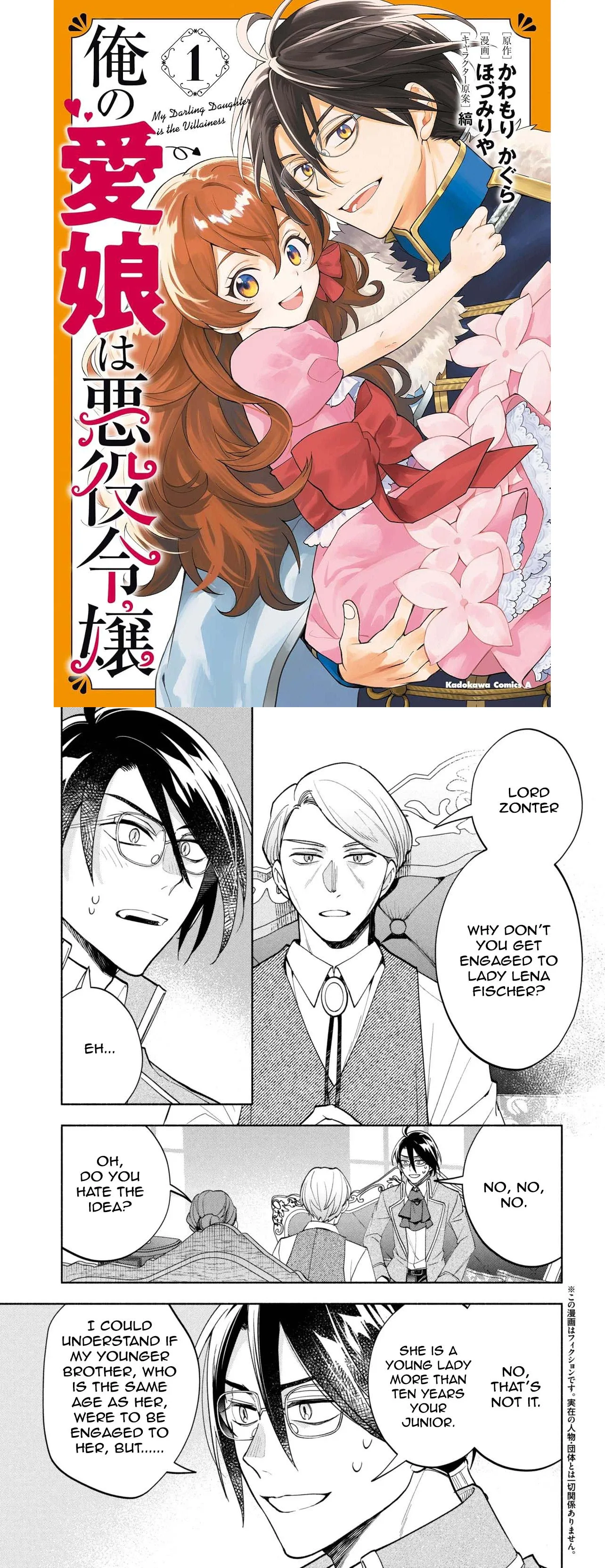 My Beloved Daughter Is a Villainess Chapter 13.1 page 1