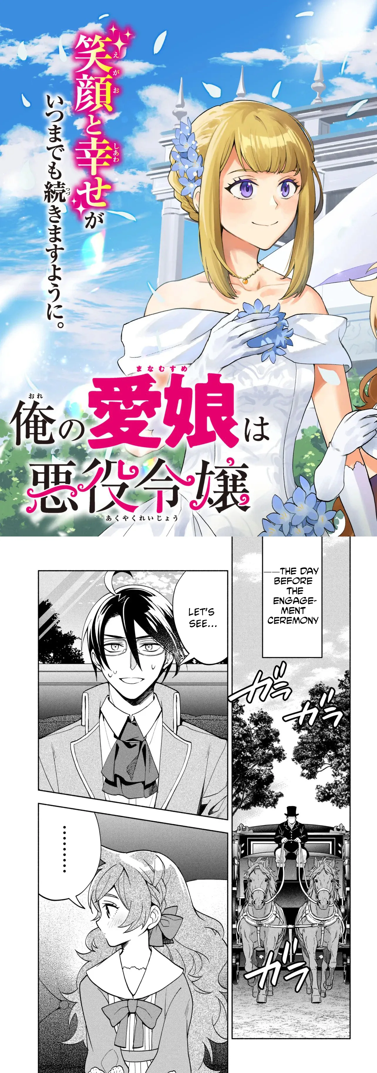My Beloved Daughter Is a Villainess Chapter 14 page 2