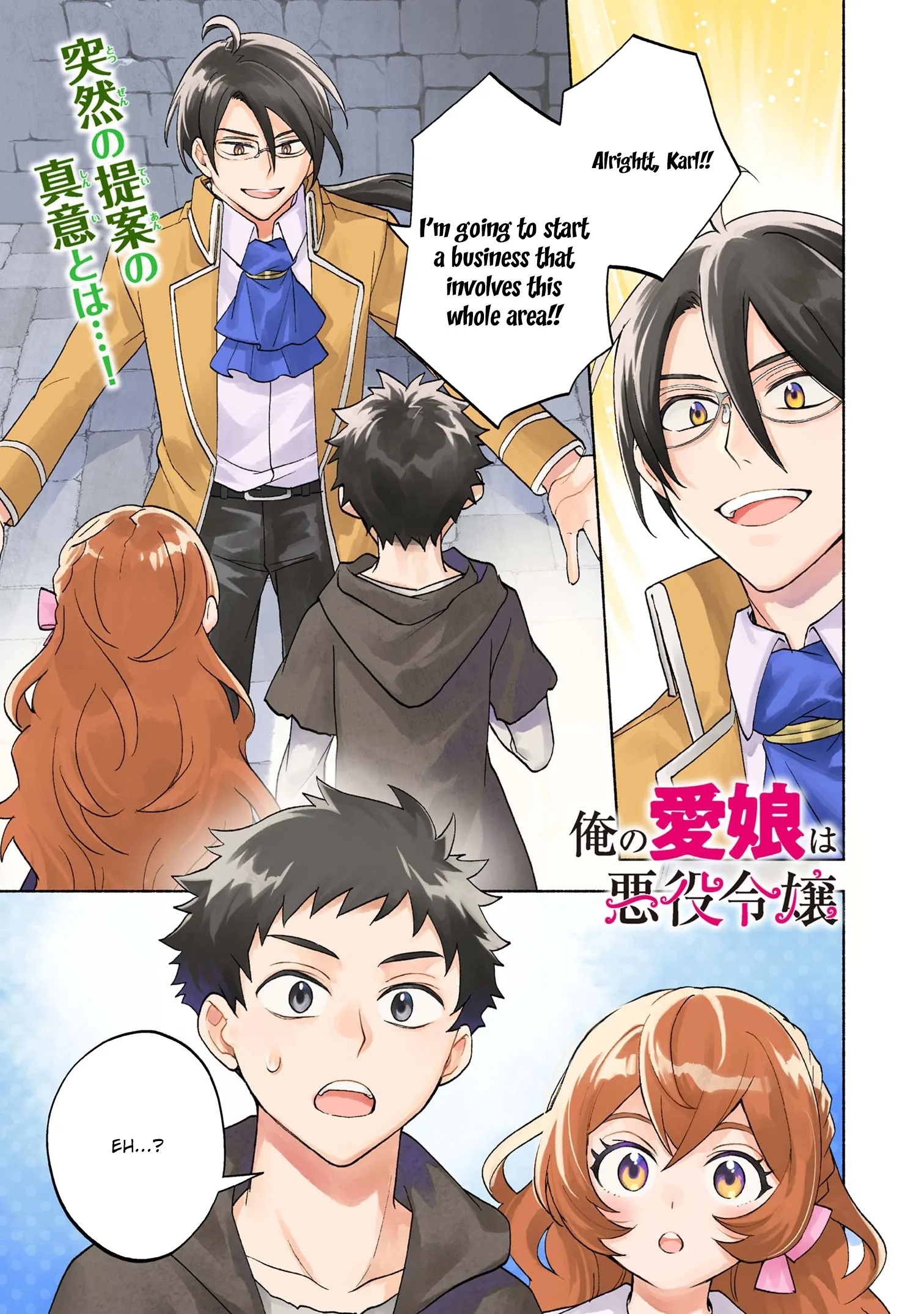 My Beloved Daughter Is a Villainess Chapter 5 page 1