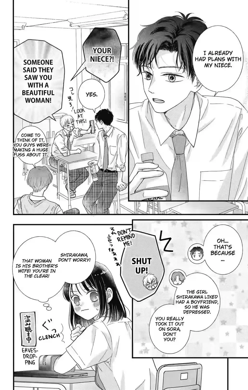 My Beloved Sora Chapter 1 page 16