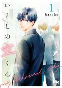 My Beloved Sora cover
