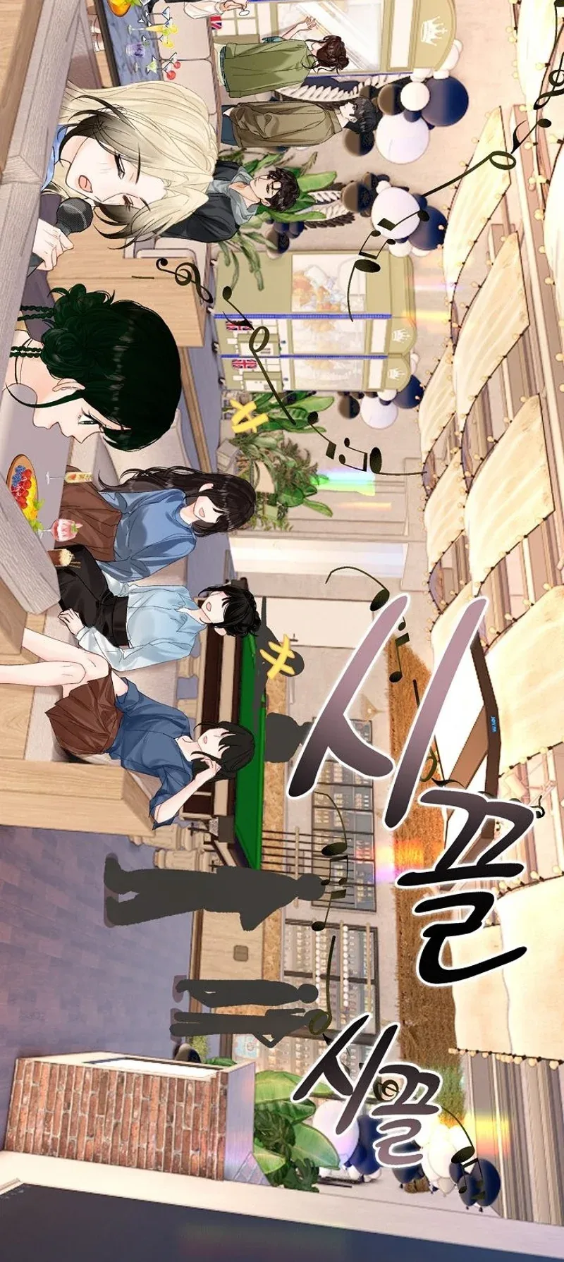 My Blind Date Is My Ex-Boyfriend Chapter 17 page 24