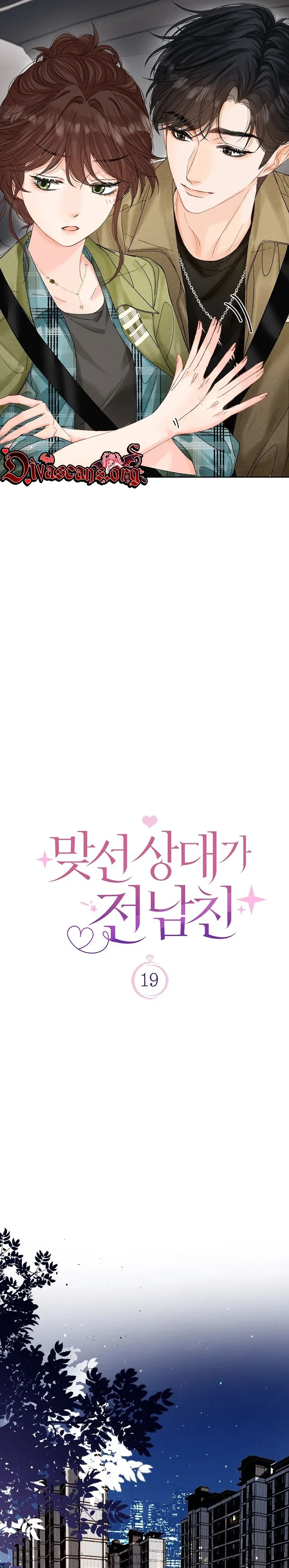 My Blind Date Is My Ex-Boyfriend Chapter 19 page 19