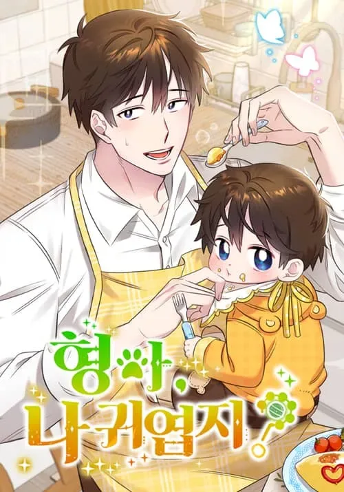 My Brother and His Gift cover