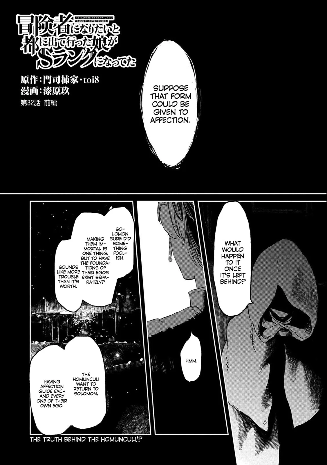 My Daughter Left the Nest and Returned an S-Rank Adventurer: The Black-Haired Valkyrie Chapter 32.1 page 1