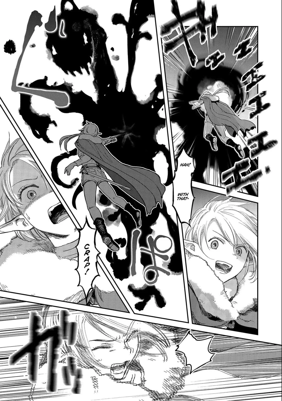 My Daughter Left the Nest and Returned an S-Rank Adventurer: The Black-Haired Valkyrie Chapter 32.2 page 7