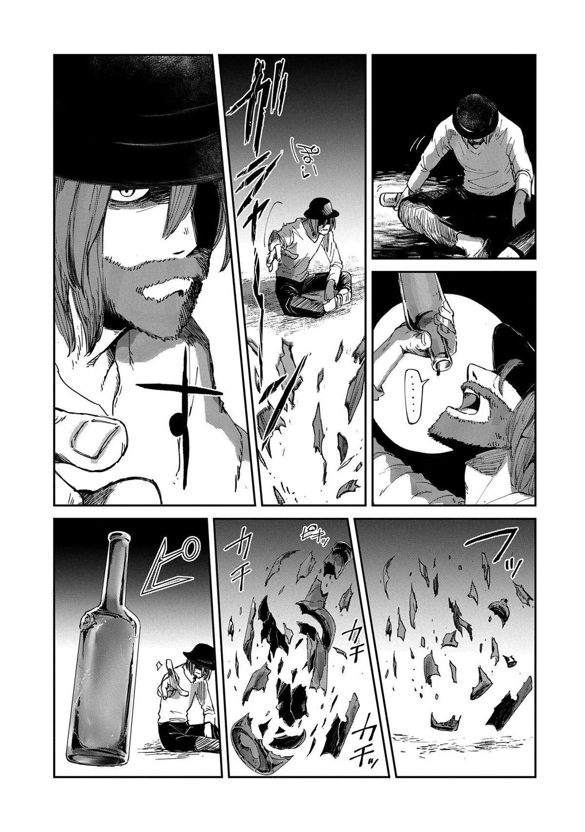 My Daughter Left the Nest and Returned an S-Rank Adventurer: The Black-Haired Valkyrie Chapter 41 page 14
