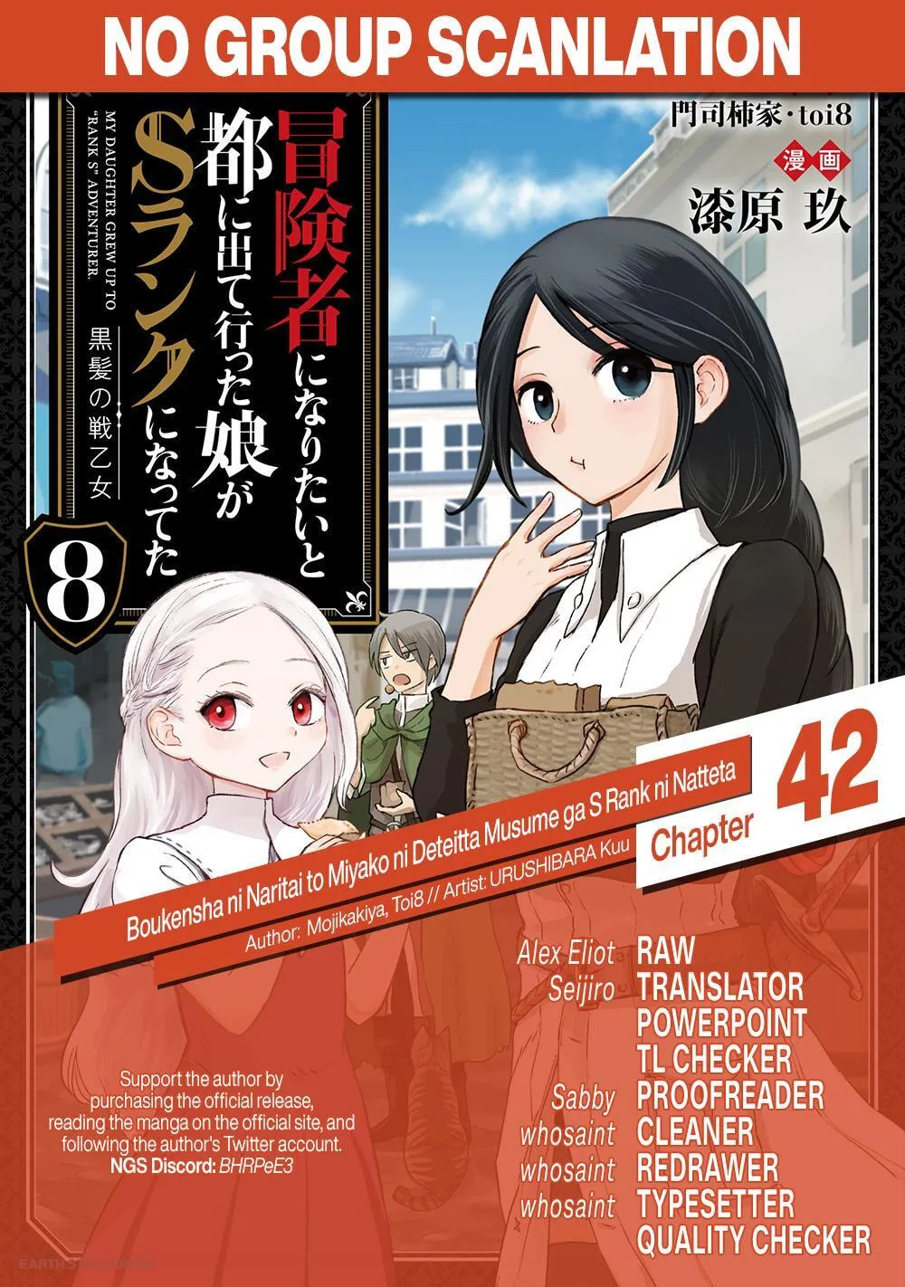 My Daughter Left the Nest and Returned an S-Rank Adventurer: The Black-Haired Valkyrie Chapter 42 page 1