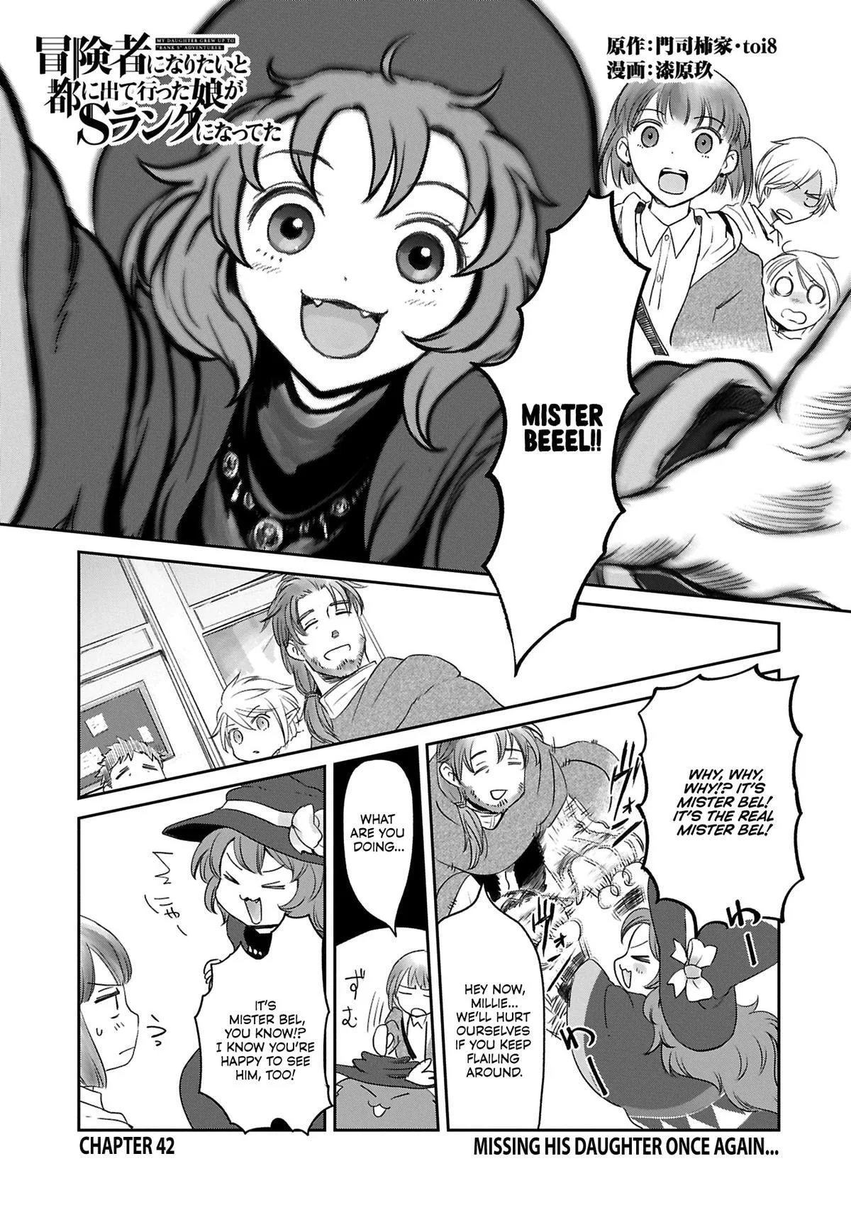 My Daughter Left the Nest and Returned an S-Rank Adventurer: The Black-Haired Valkyrie Chapter 42 page 2