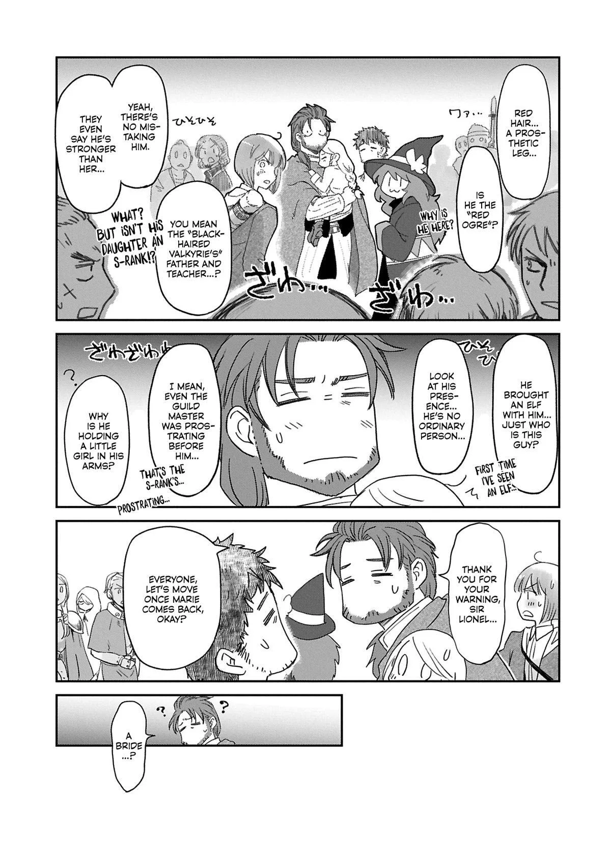 My Daughter Left the Nest and Returned an S-Rank Adventurer: The Black-Haired Valkyrie Chapter 42 page 12