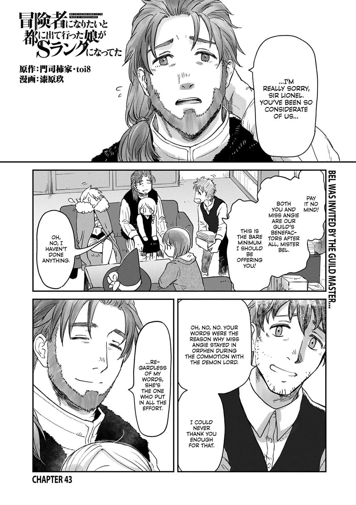 My Daughter Left the Nest and Returned an S-Rank Adventurer: The Black-Haired Valkyrie Chapter 43 page 2