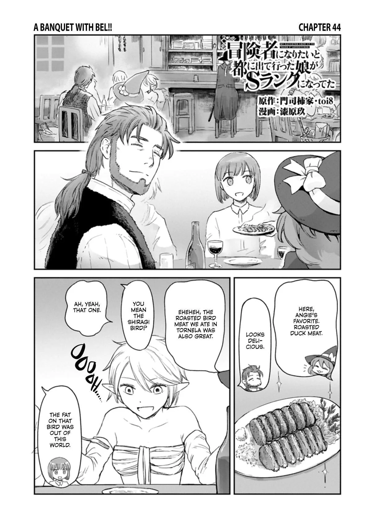 My Daughter Left the Nest and Returned an S-Rank Adventurer: The Black-Haired Valkyrie Chapter 44 page 2