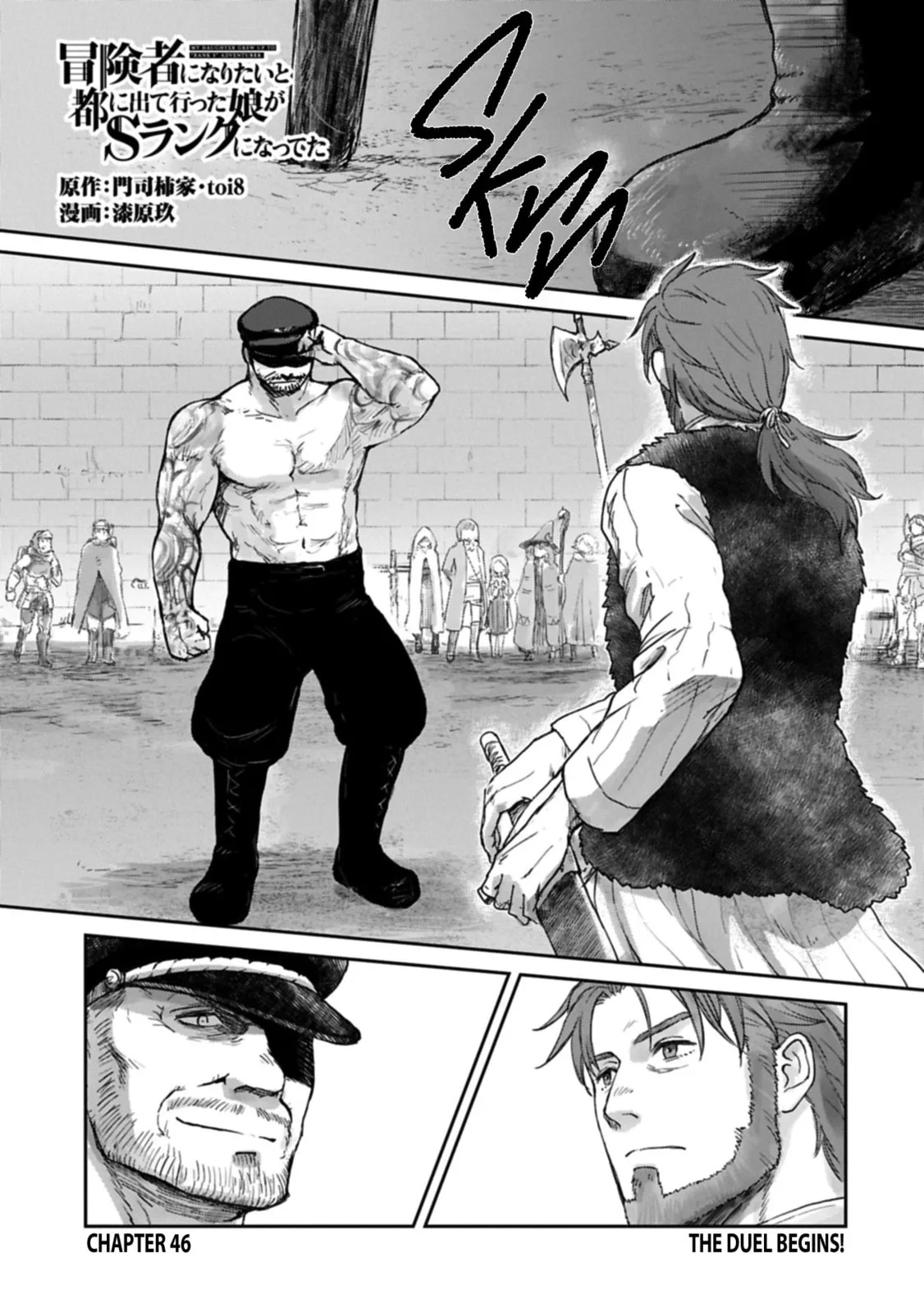 My Daughter Left the Nest and Returned an S-Rank Adventurer: The Black-Haired Valkyrie Chapter 46 page 1