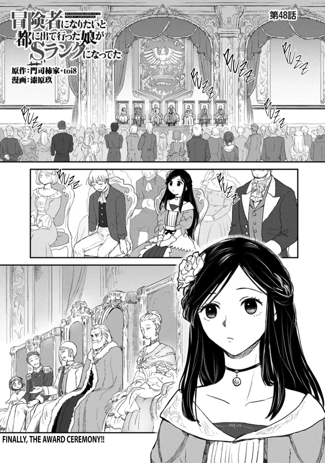 My Daughter Left the Nest and Returned an S-Rank Adventurer: The Black-Haired Valkyrie Chapter 48 page 1