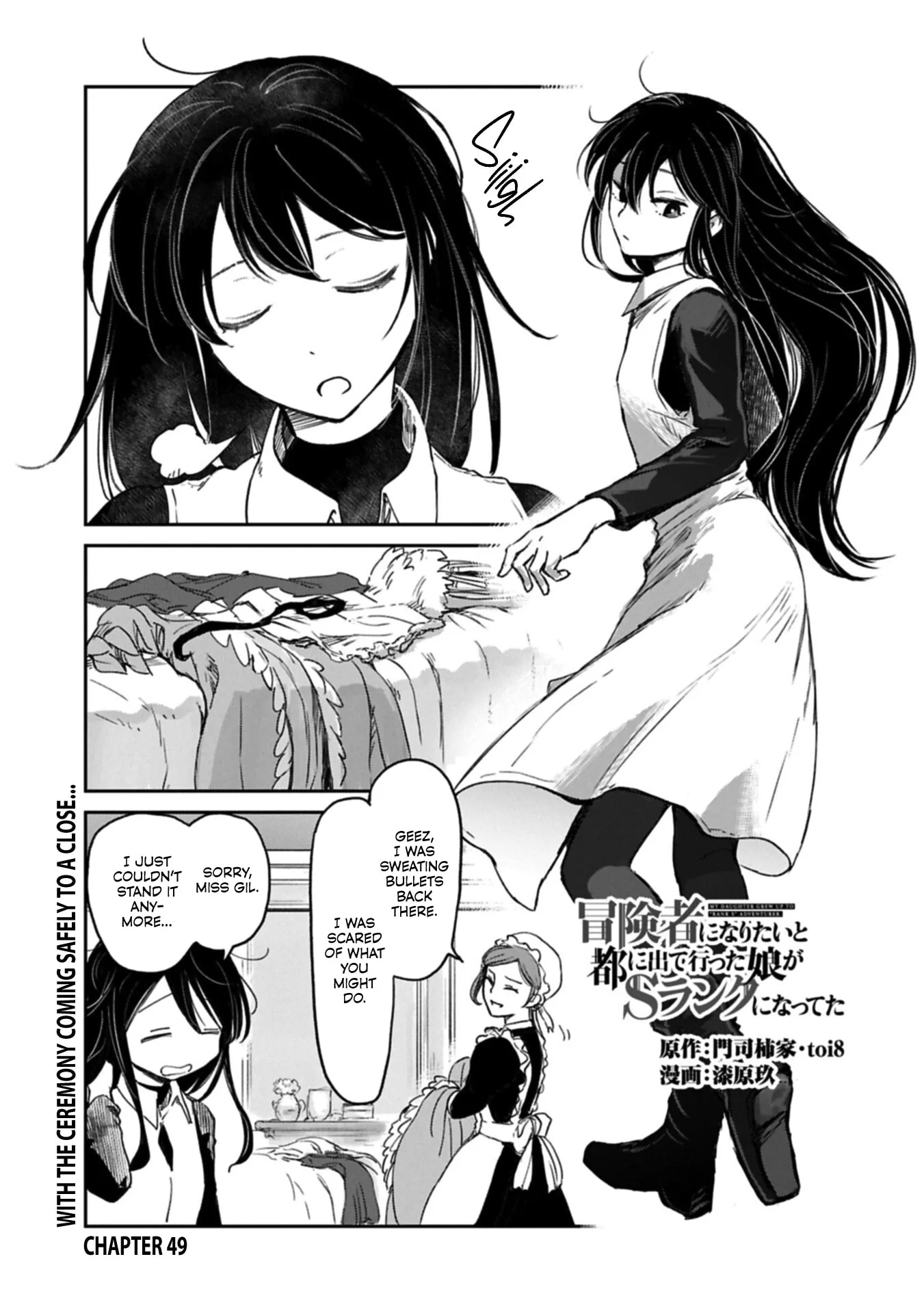 My Daughter Left the Nest and Returned an S-Rank Adventurer: The Black-Haired Valkyrie Chapter 49 page 1