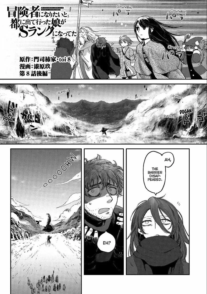 My Daughter Left the Nest and Returned an S-Rank Adventurer: The Black-Haired Valkyrie Chapter 8.2 page 1