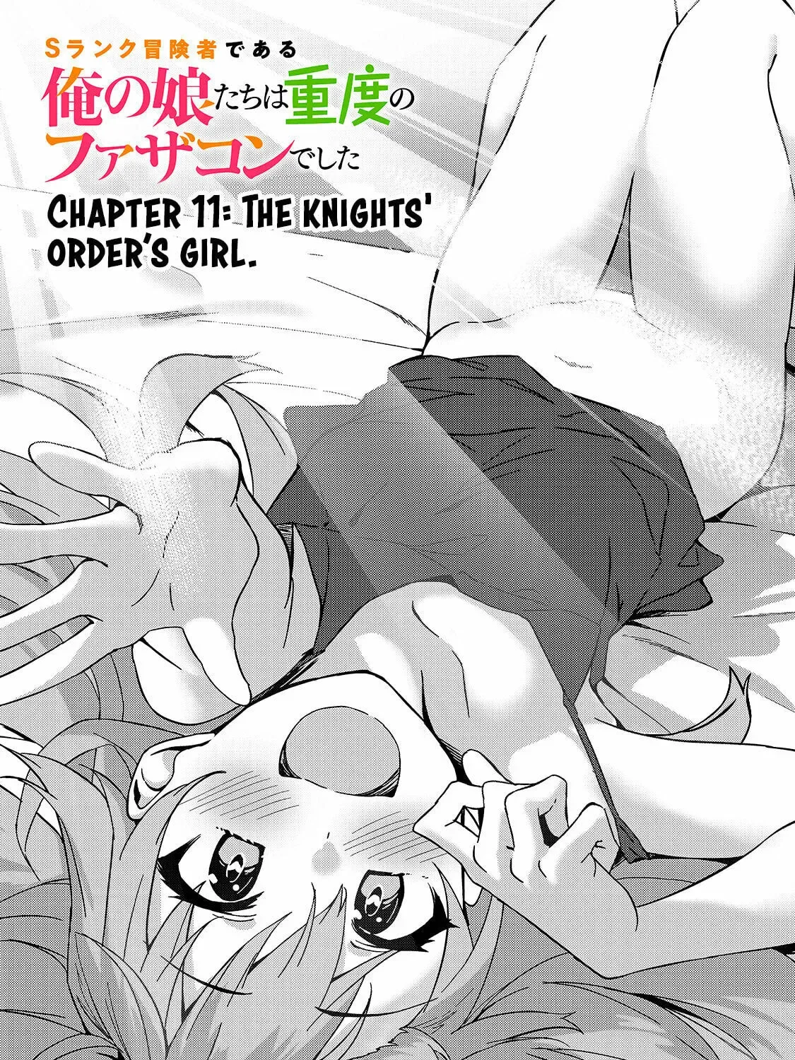 My Daughters, S-Rank Adventurers, Have a Severe Obsession With Their Father Chapter 11 page 3