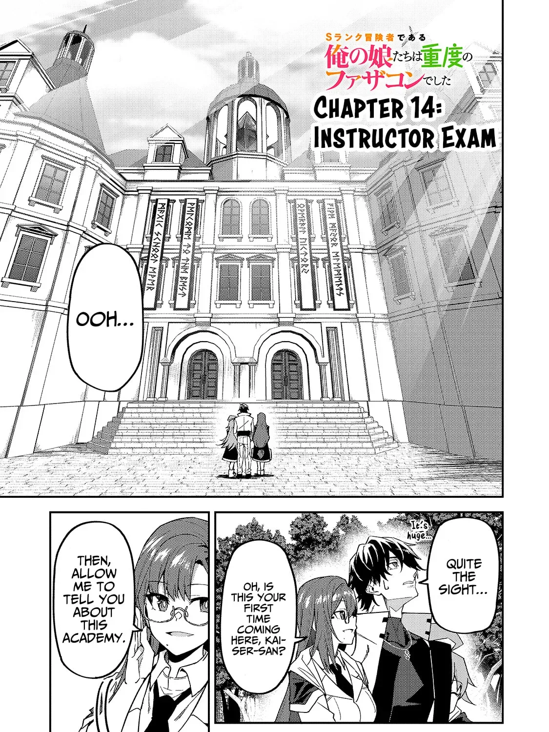 My Daughters, S-Rank Adventurers, Have a Severe Obsession With Their Father Chapter 14 page 3