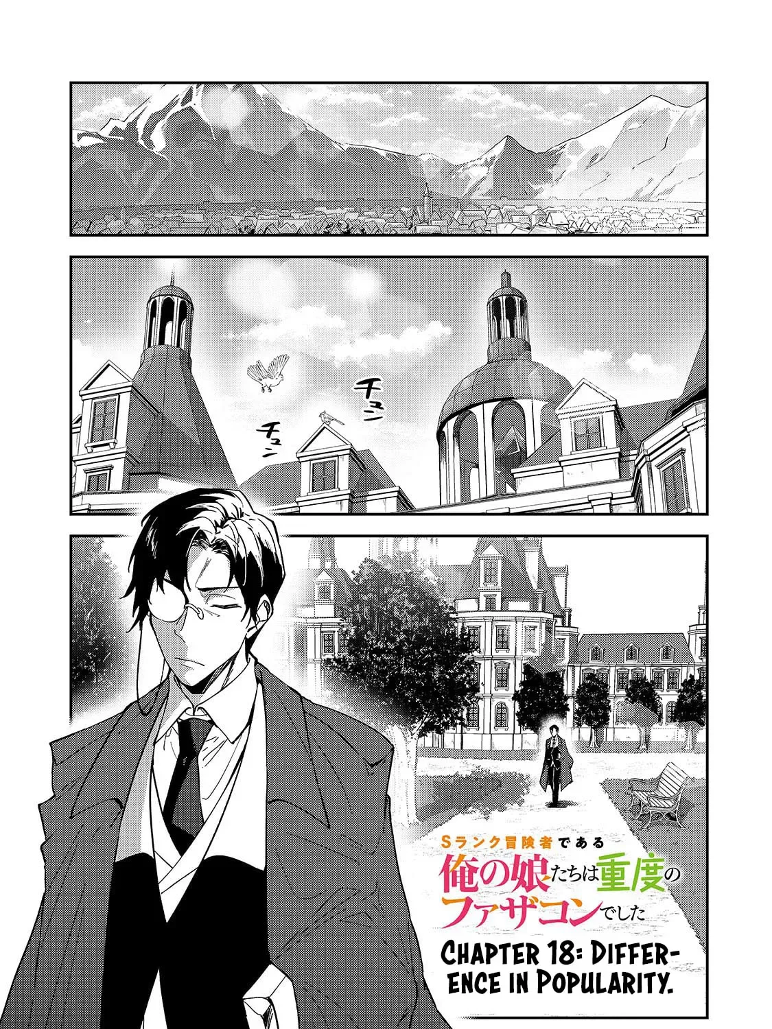 My Daughters, S-Rank Adventurers, Have a Severe Obsession With Their Father Chapter 18 page 3
