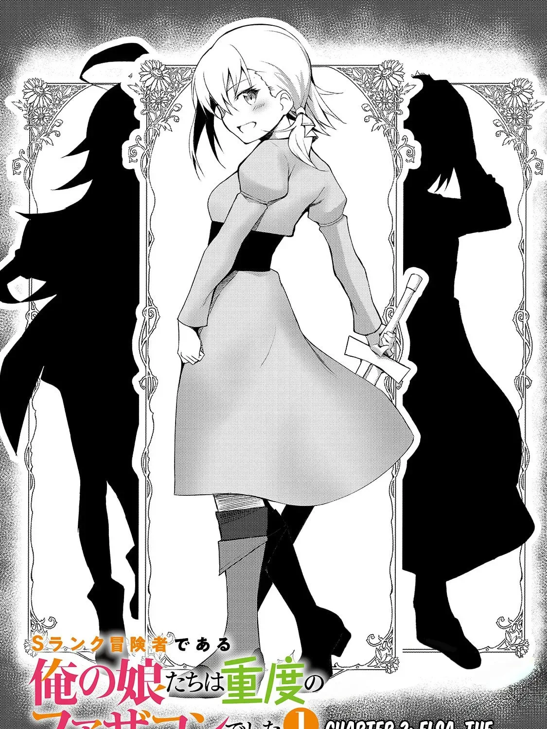 My Daughters, S-Rank Adventurers, Have a Severe Obsession With Their Father Chapter 2 page 2