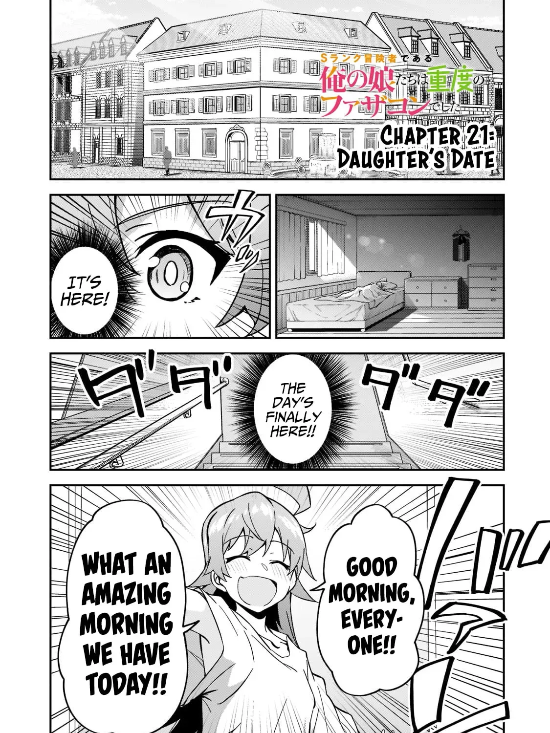 My Daughters, S-Rank Adventurers, Have a Severe Obsession With Their Father Chapter 21 page 3