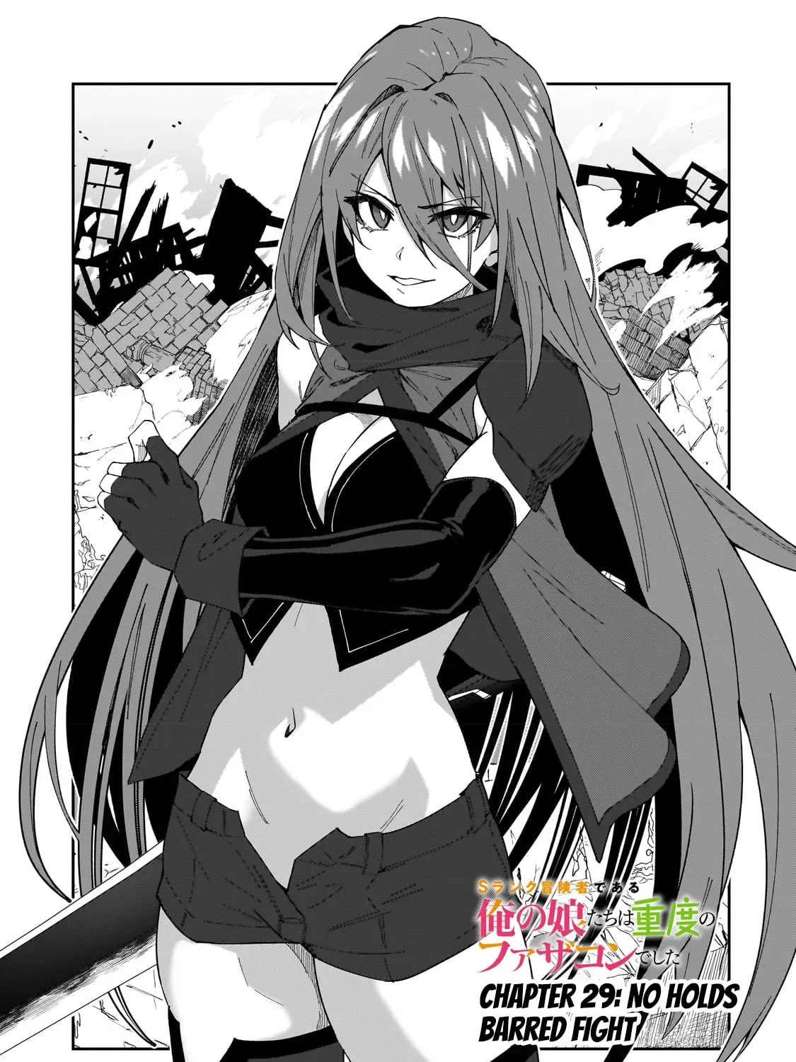 My Daughters, S-Rank Adventurers, Have a Severe Obsession With Their Father Chapter 29 page 3