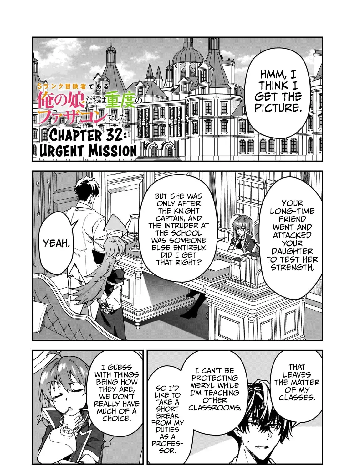 My Daughters, S-Rank Adventurers, Have a Severe Obsession With Their Father Chapter 32 page 3