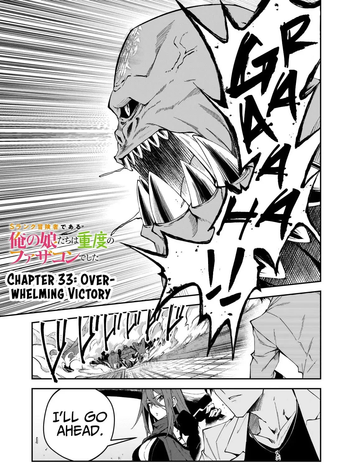 My Daughters, S-Rank Adventurers, Have a Severe Obsession With Their Father Chapter 33 page 3