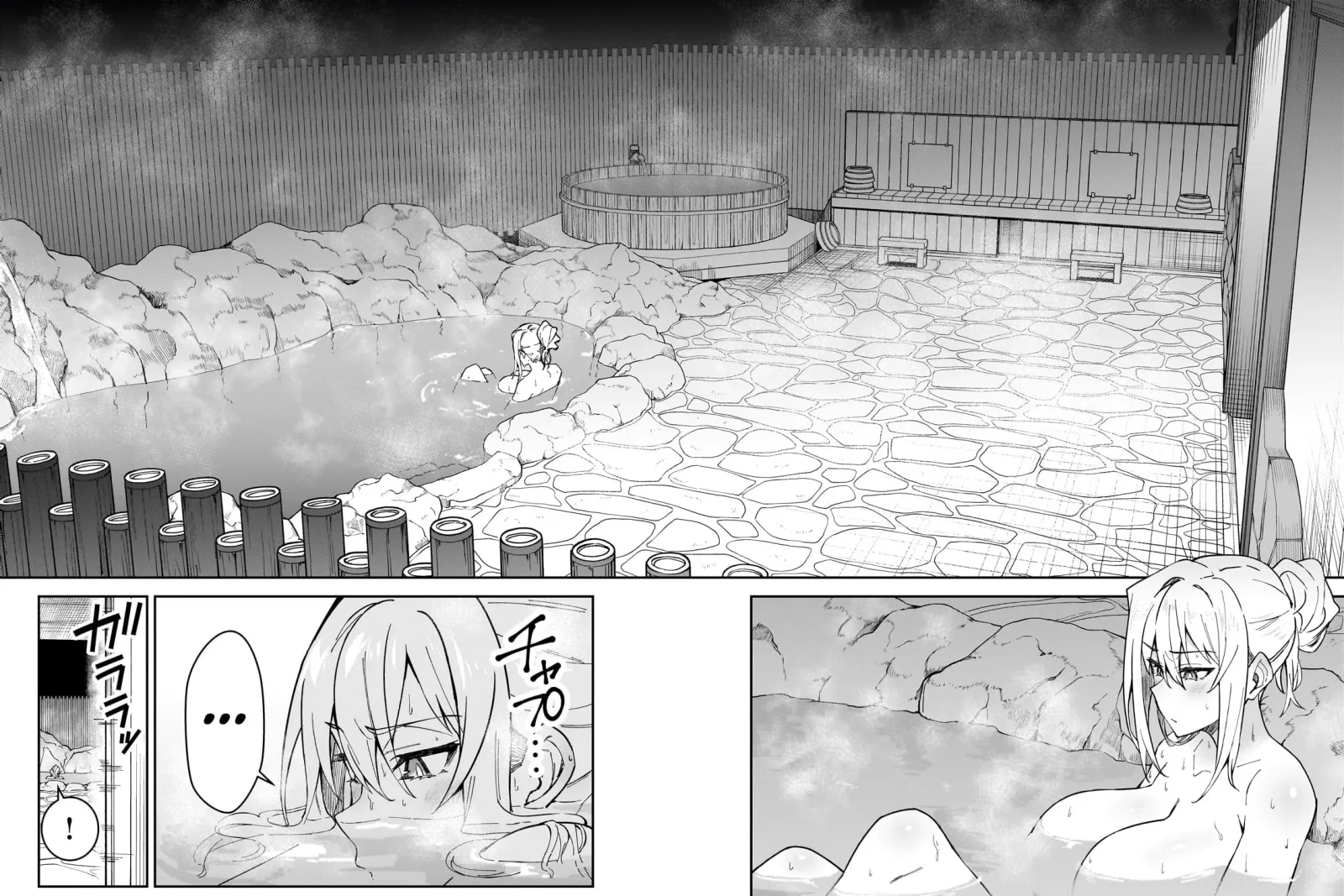 My Daughters, S-Rank Adventurers, Have a Severe Obsession With Their Father Chapter 34 page 29