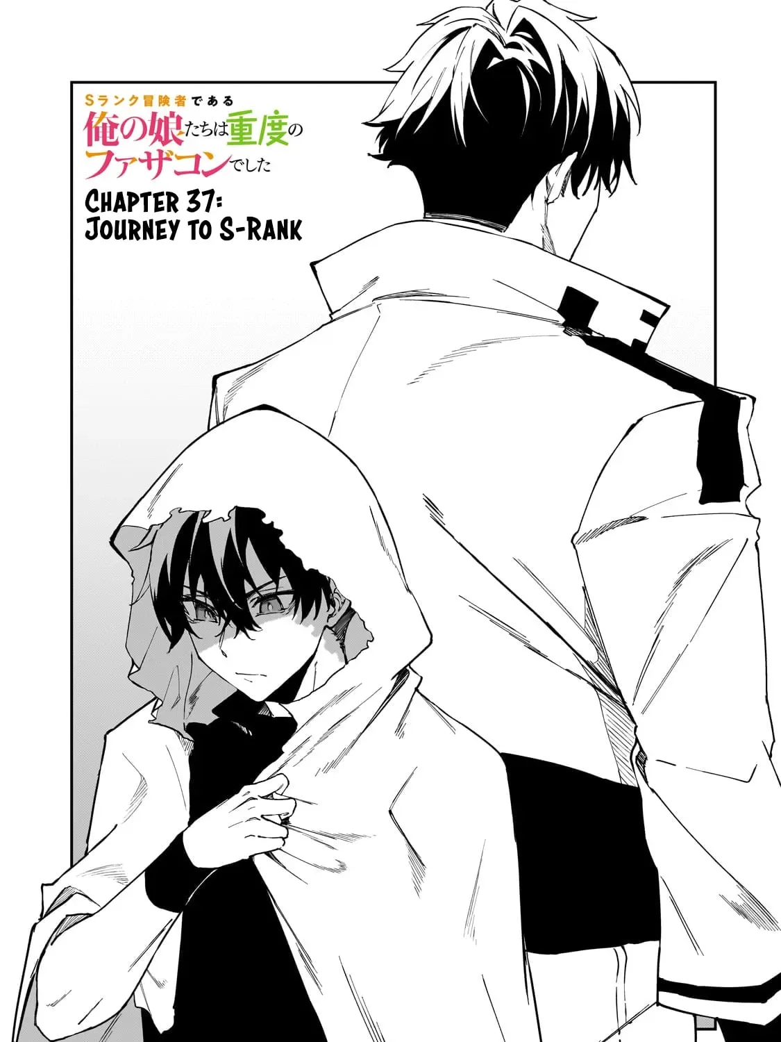 My Daughters, S-Rank Adventurers, Have a Severe Obsession With Their Father Chapter 37 page 3