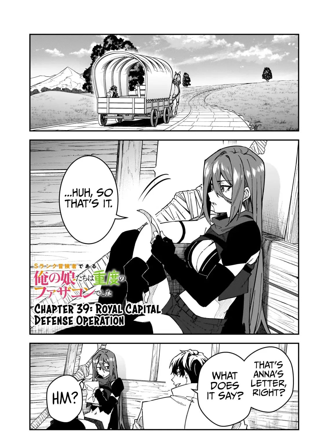 My Daughters, S-Rank Adventurers, Have a Severe Obsession With Their Father Chapter 39 page 3