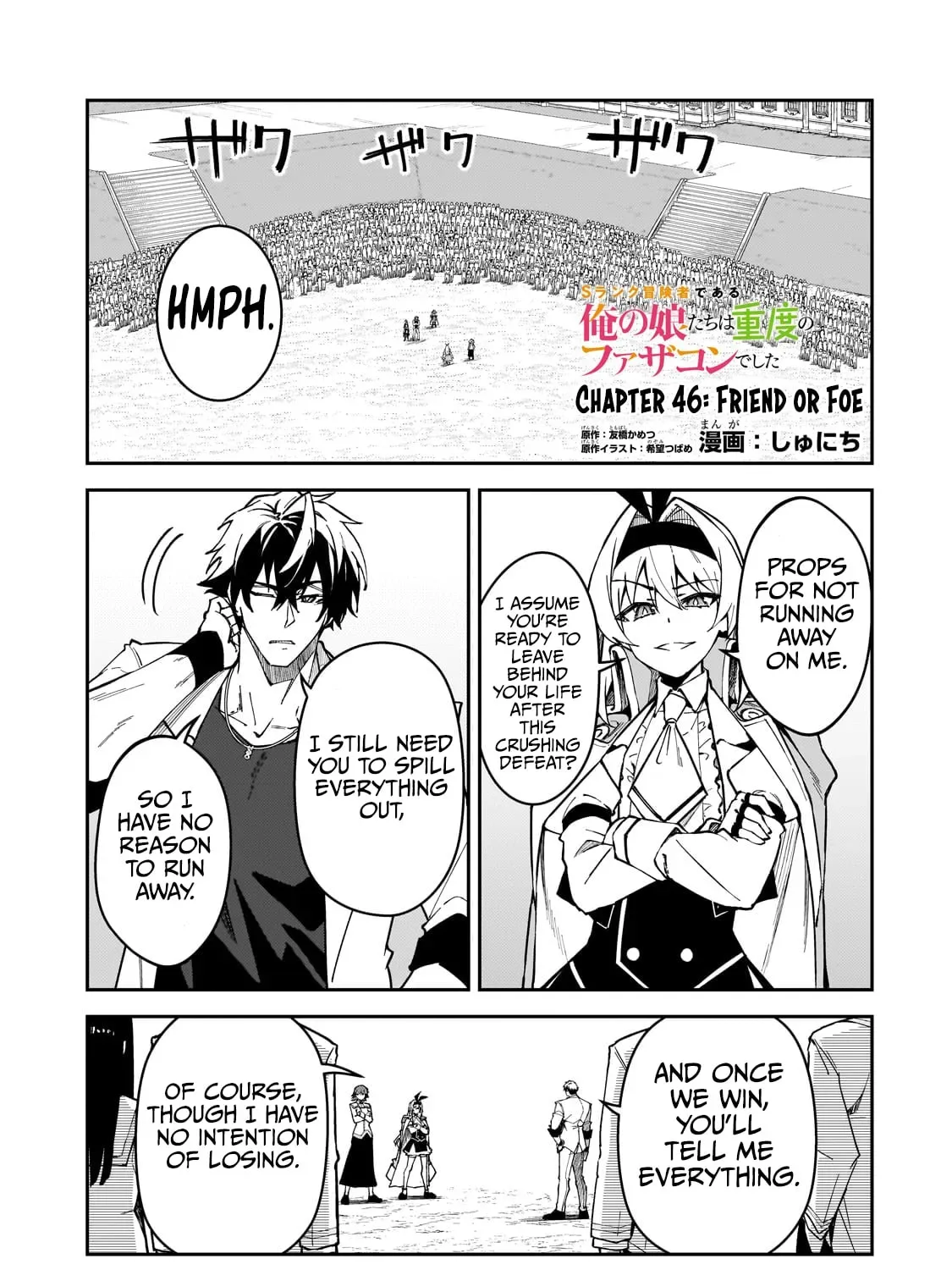 My Daughters, S-Rank Adventurers, Have a Severe Obsession With Their Father Chapter 46 page 3