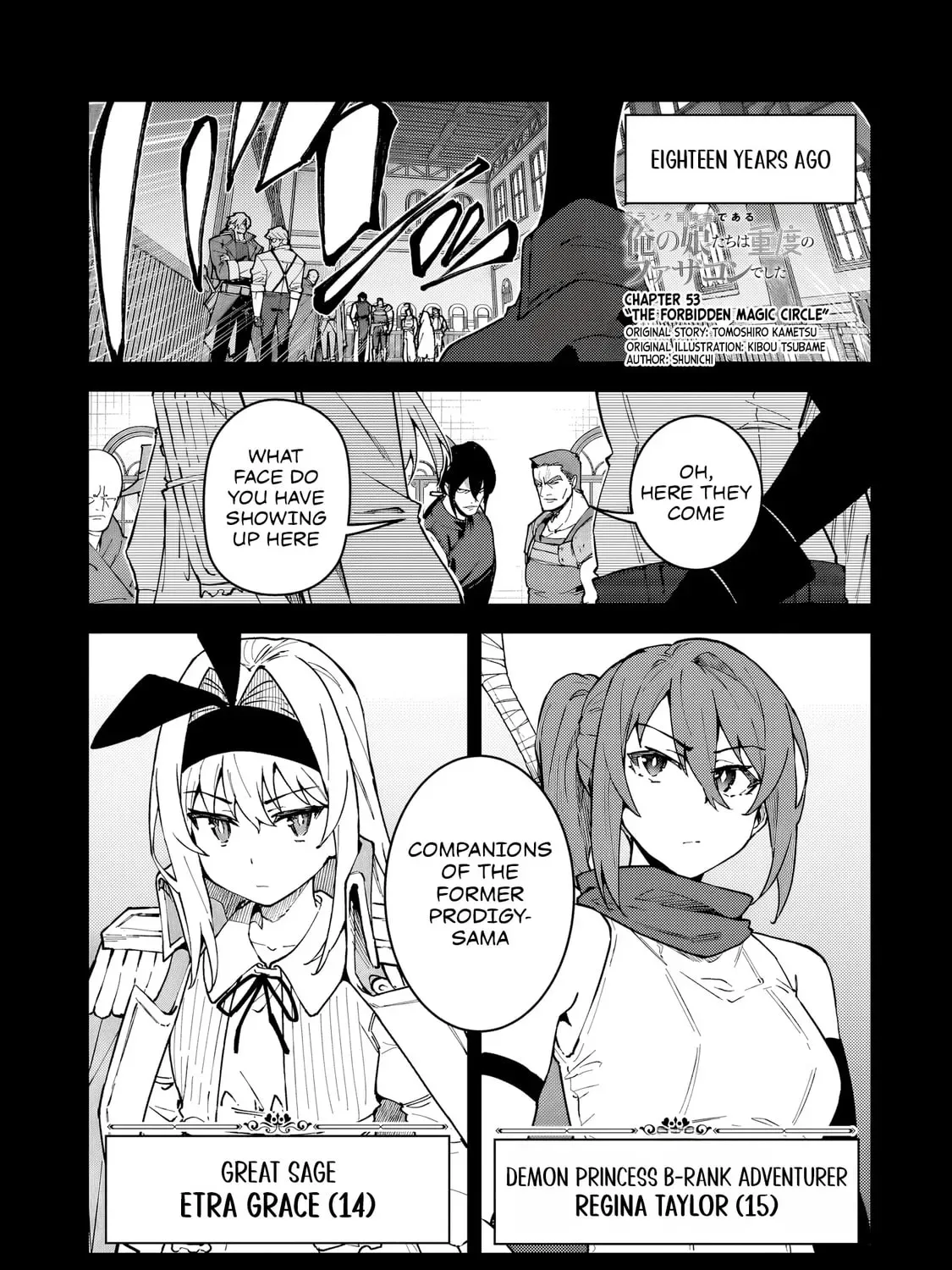 My Daughters, S-Rank Adventurers, Have a Severe Obsession With Their Father Chapter 53 page 2