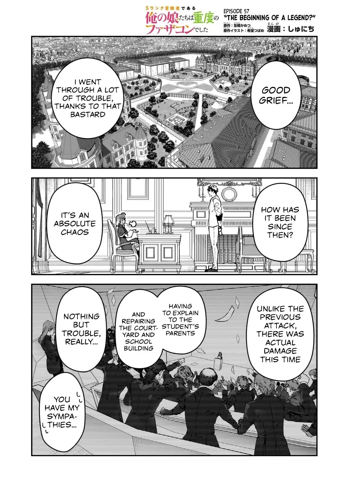 My Daughters, S-Rank Adventurers, Have a Severe Obsession With Their Father Chapter 57.1 page 2