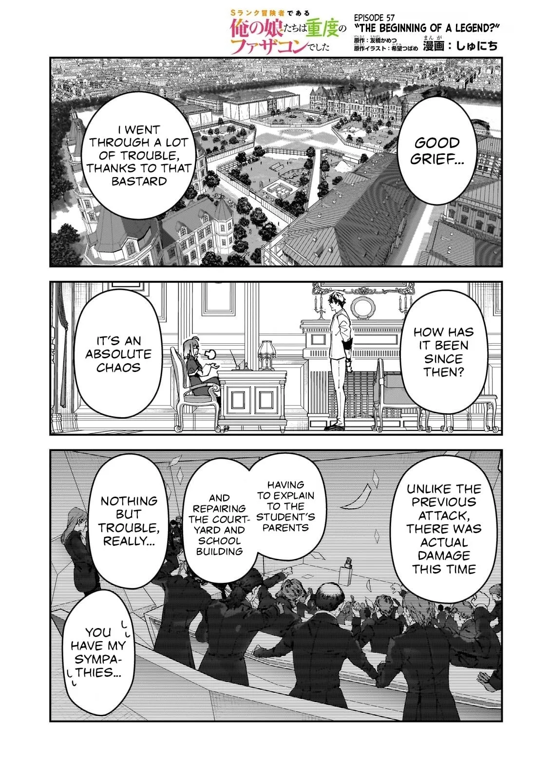 My Daughters, S-Rank Adventurers, Have a Severe Obsession With Their Father Chapter 57 page 2
