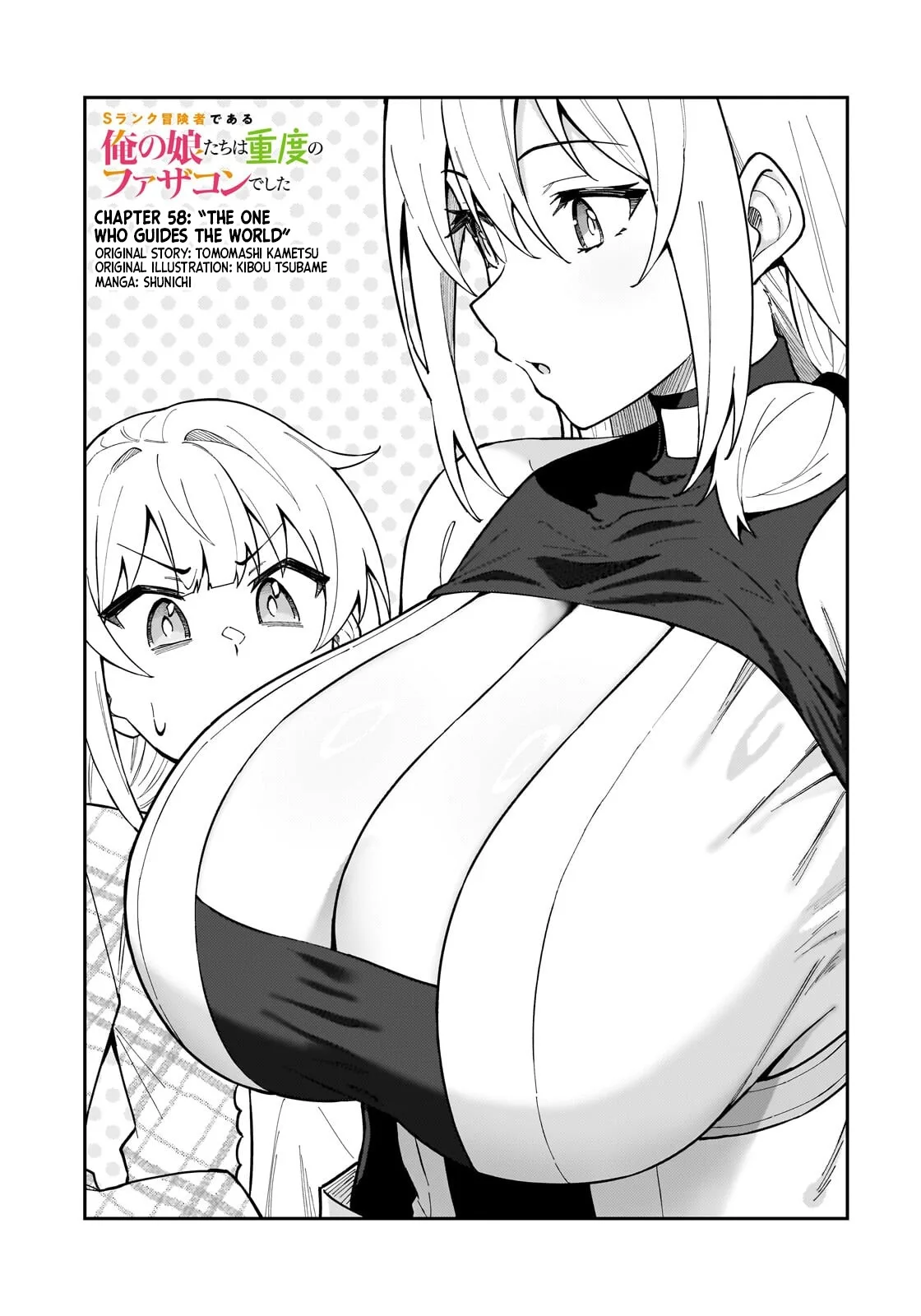 My Daughters, S-Rank Adventurers, Have a Severe Obsession With Their Father Chapter 58.1 page 2