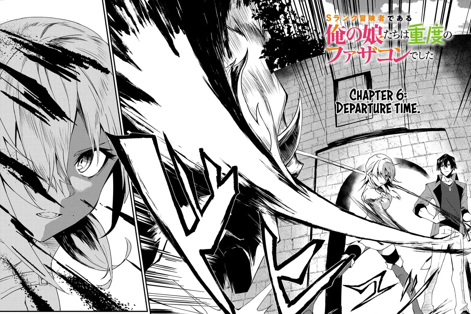 My Daughters, S-Rank Adventurers, Have a Severe Obsession With Their Father Chapter 6 page 4