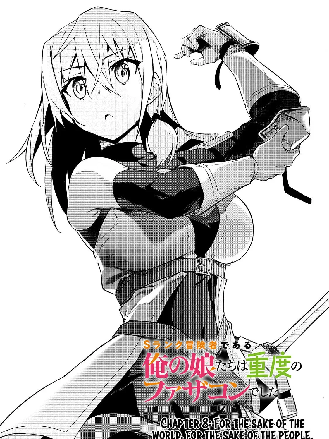 My Daughters, S-Rank Adventurers, Have a Severe Obsession With Their Father Chapter 8 page 4