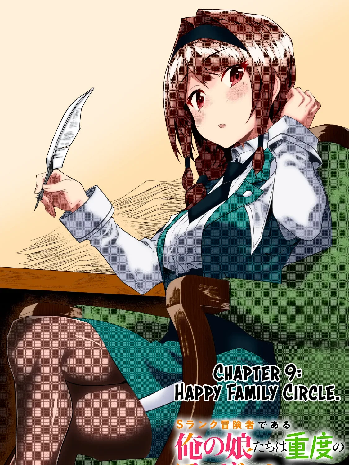 My Daughters, S-Rank Adventurers, Have a Severe Obsession With Their Father Chapter 9 page 3