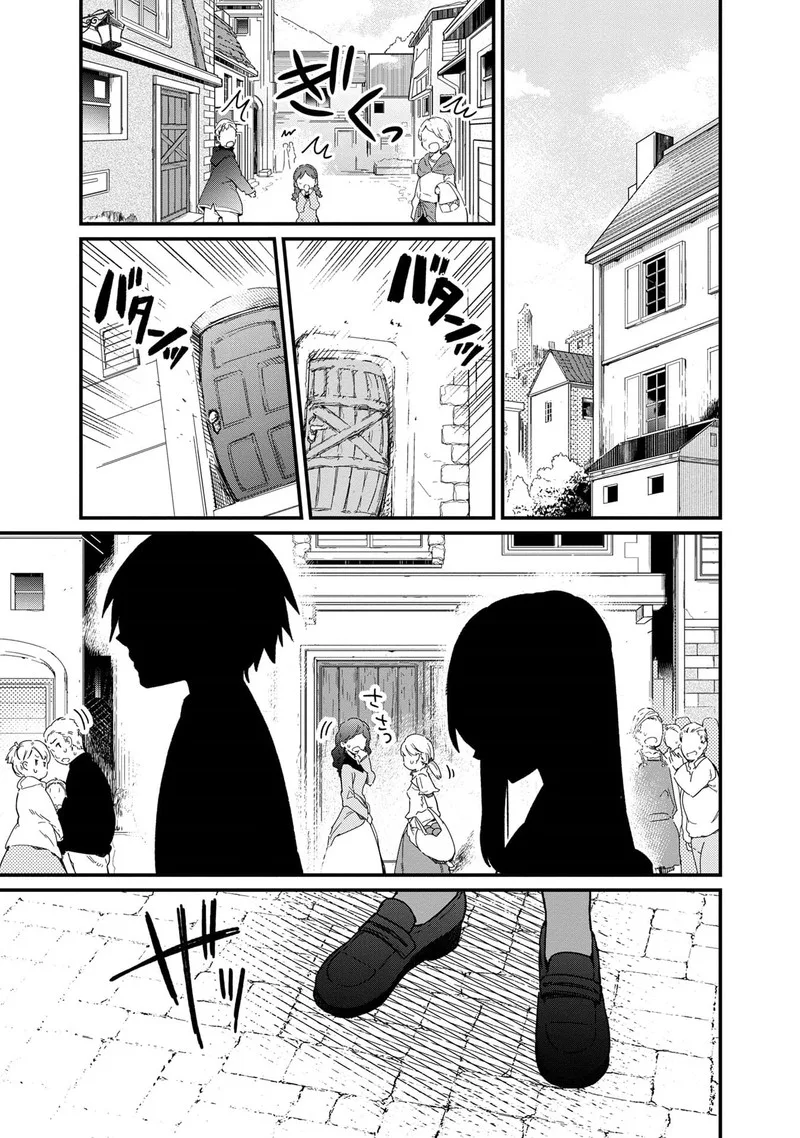 My Death Flags Show No Sign of Ending Chapter 10 page 5