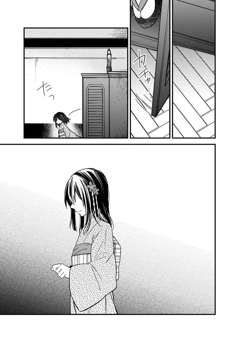 My Death Flags Show No Sign of Ending Chapter 14 page 24