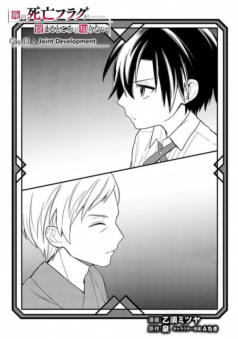 My Death Flags Show No Sign of Ending Chapter 18.1 page 1