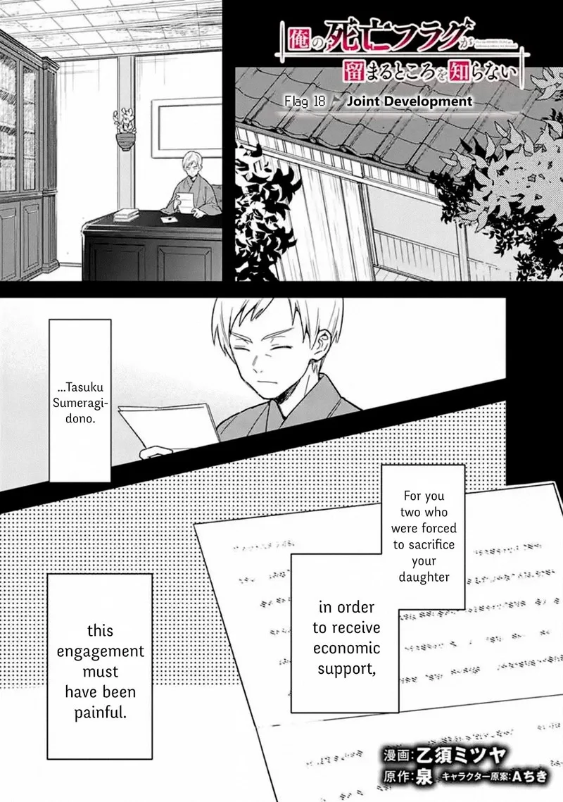My Death Flags Show No Sign of Ending Chapter 18.2 page 1