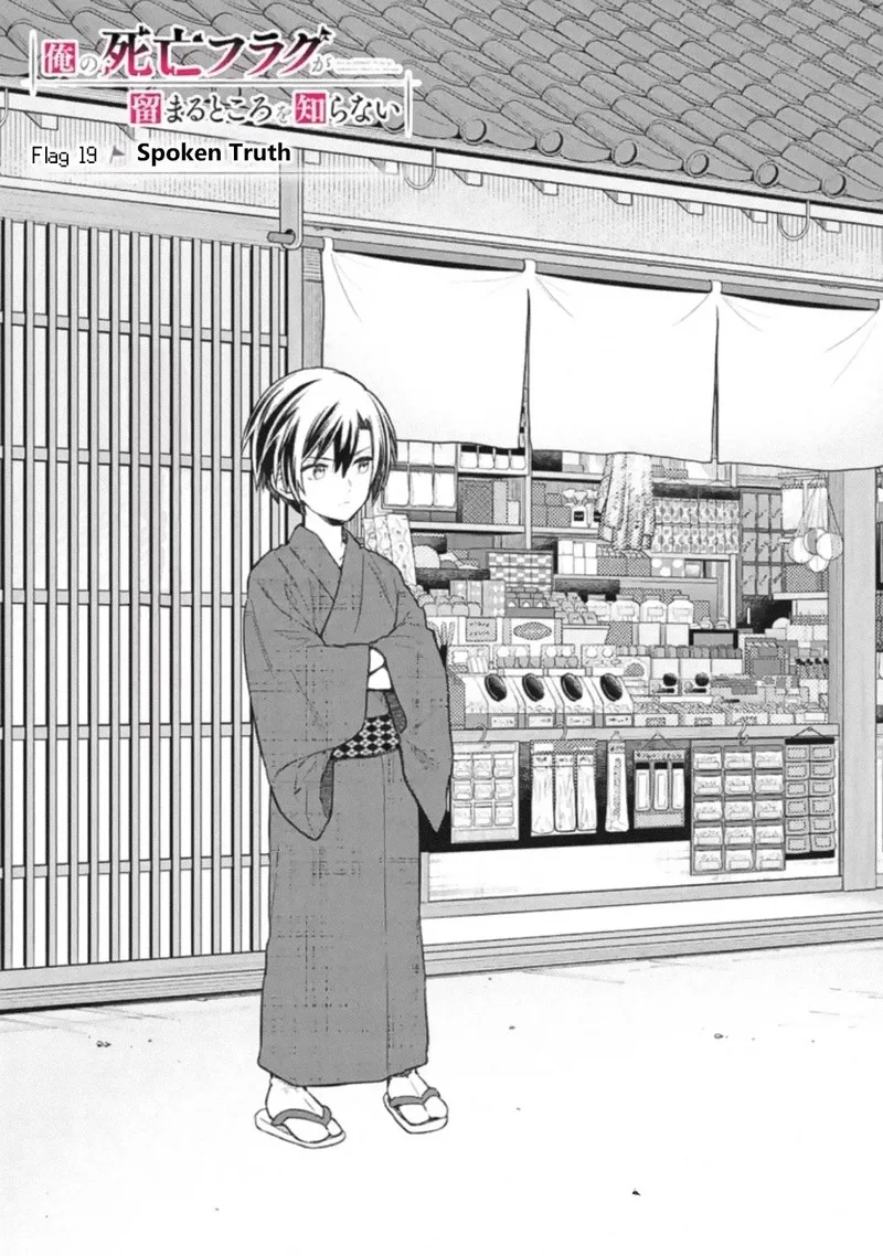My Death Flags Show No Sign of Ending Chapter 19 page 1